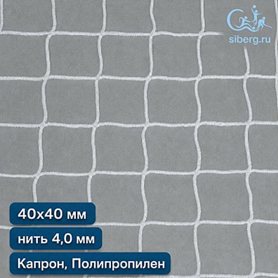 Антидроновая сетка для зданий ячейка 40х40 мм нить 4,0 мм полипропилен, капрон