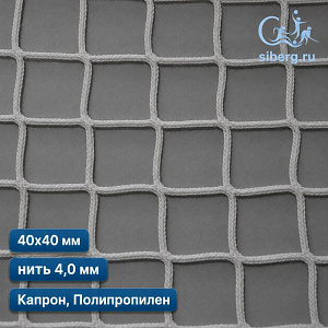 Защитная сетка на окна спортзала 40х40 мм 4 мм белая (капрон, полипропилен)