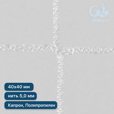 Защитная сетка на окна спортзала 40х40 мм нить 5,0 мм полипропилен, капрон