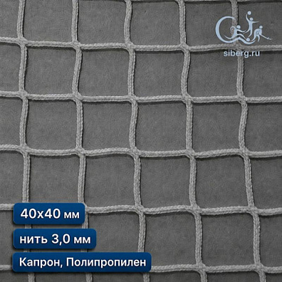 Антидроновая сетка для зданий 40х40 мм 3 мм белая (капрон, полипропилен)