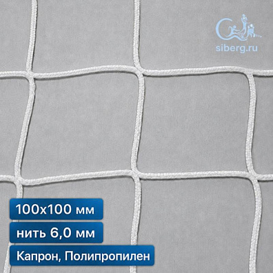 Антидроновая сетка для зданий квадратная ячейка 100х100 мм нить 6,0 мм капрон, полипропилен